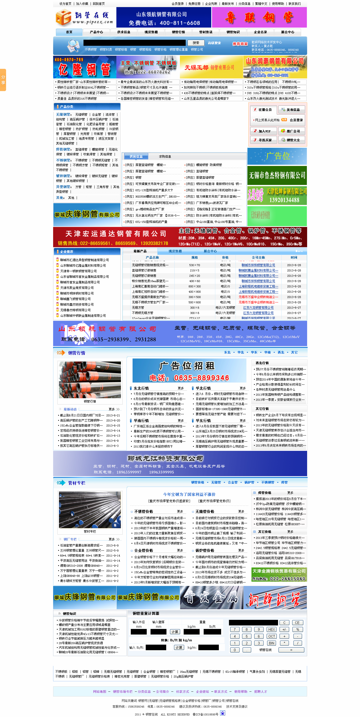 聊城網(wǎng)站優(yōu)化